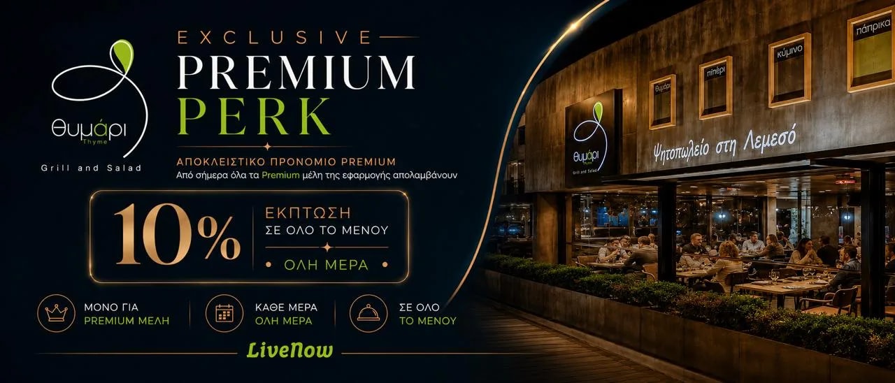 Thyme Grill and Salad: 10% off the full menu, all day, exclusively for Premium members